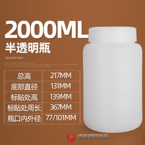 广口塑料瓶2000ml桶公斤不渗漏
