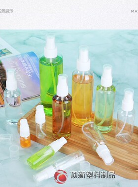专用酒精喷瓶5/10/20/30/50/60/100mlPET透明喷瓶细雾喷壶分装瓶