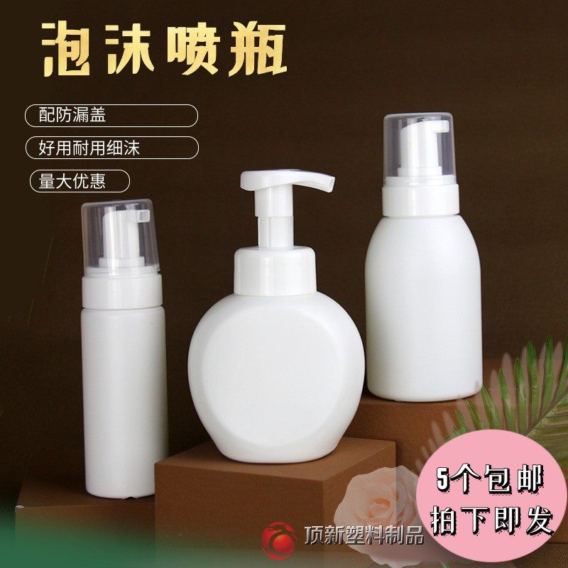 慕斯泡沫喷瓶分装瓶洗发水沐浴液洗面奶洗手液起泡瓶泡沫清洁瓶