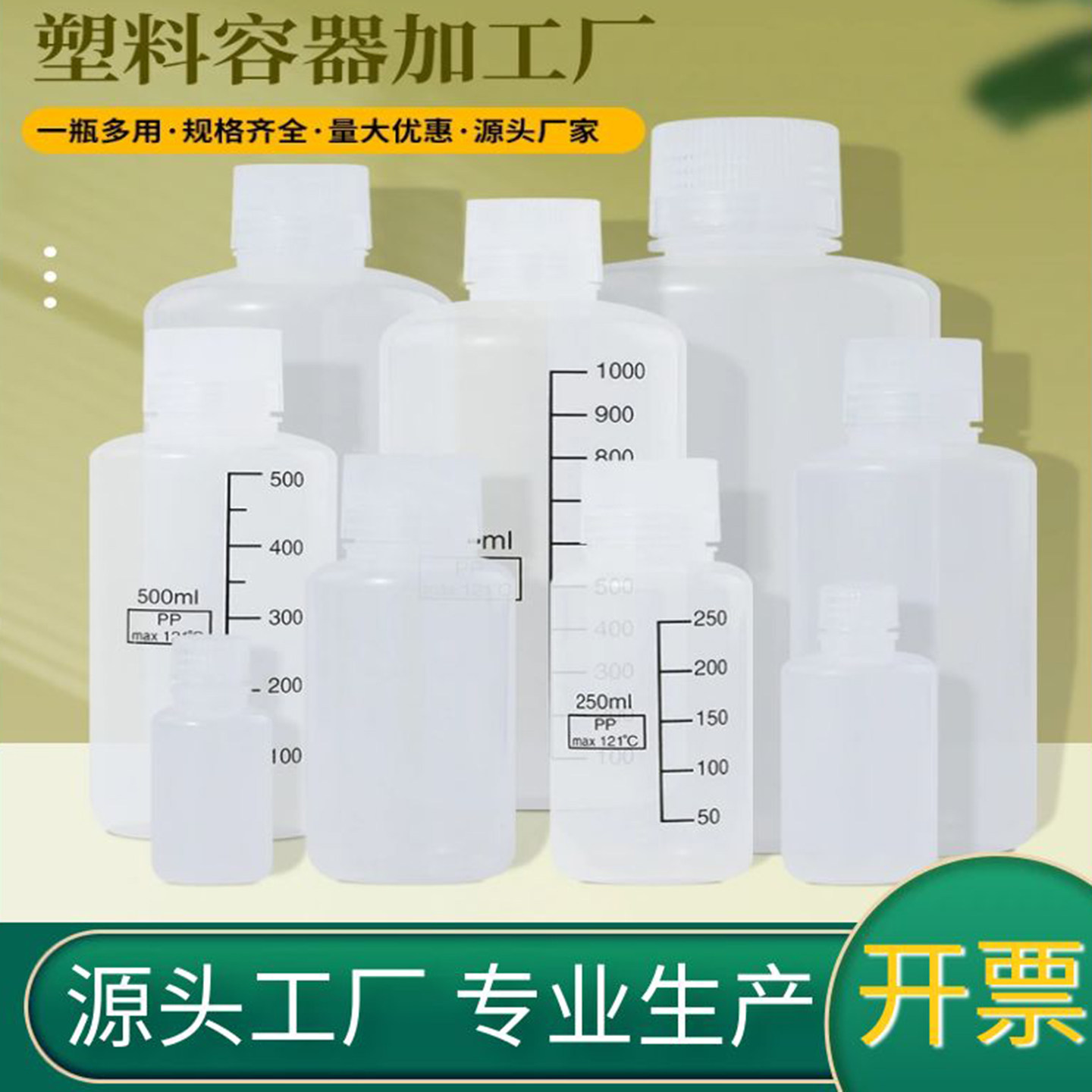耐酸碱实验室专用试剂瓶空瓶子