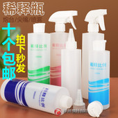 瓶 配比瓶250 500ml洗洁精小喷壶比例瓶稀释喷瓶挤压分装 酒精喷瓶
