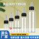 颜料透明瓶带刻度10 100透明刻度分装 瓶 啫喱瓶液体分装