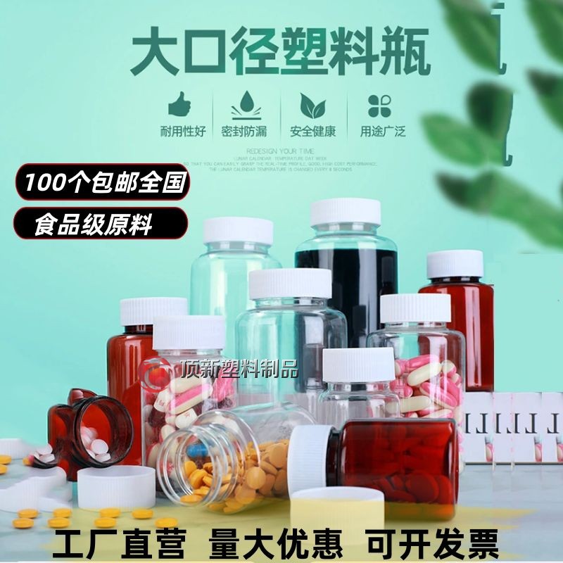 50mlPET透明分装瓶塑料瓶开发票