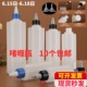 挤压尖嘴瓶水剂瓶500ml半透明塑料瓶画画油墨啫喱盖 调节分装 瓶