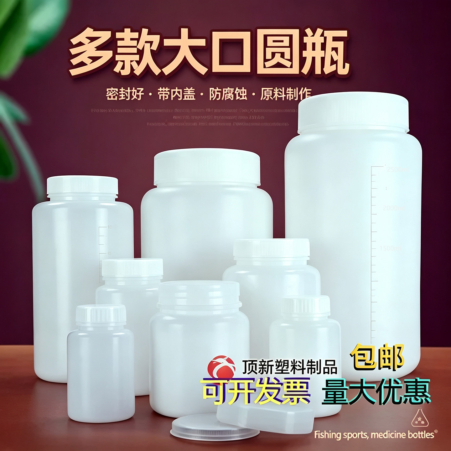 加厚HDPE塑料空瓶子食品级带刻度