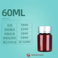 60 мл серебряная крышка*50 чайных круглых бутылок 50