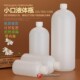 加厚500ml小口液体瓶塑料瓶化工试剂瓶刻度水分装 瓶子内盖密封