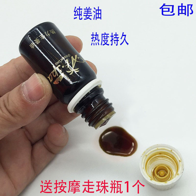 超临界co2热力非洲护发温宫姜油