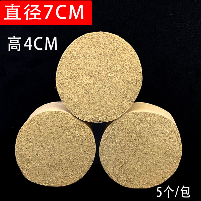 直径7CM加粗雷火艾柱特大号艾柱艾灸条家用纯阳艾灸柱 高4/5CM