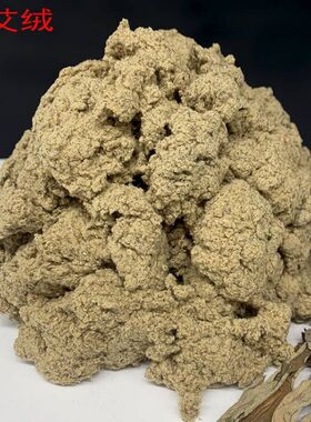 精品艾灸绒 艾灸仪 足灸仪专用三年陈蕲艾绒 500克/袋 包邮