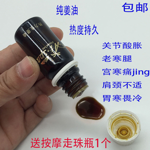 野姜油单方老生姜油超临界co2姜精油热力非洲姜油护发温宫祛寒湿