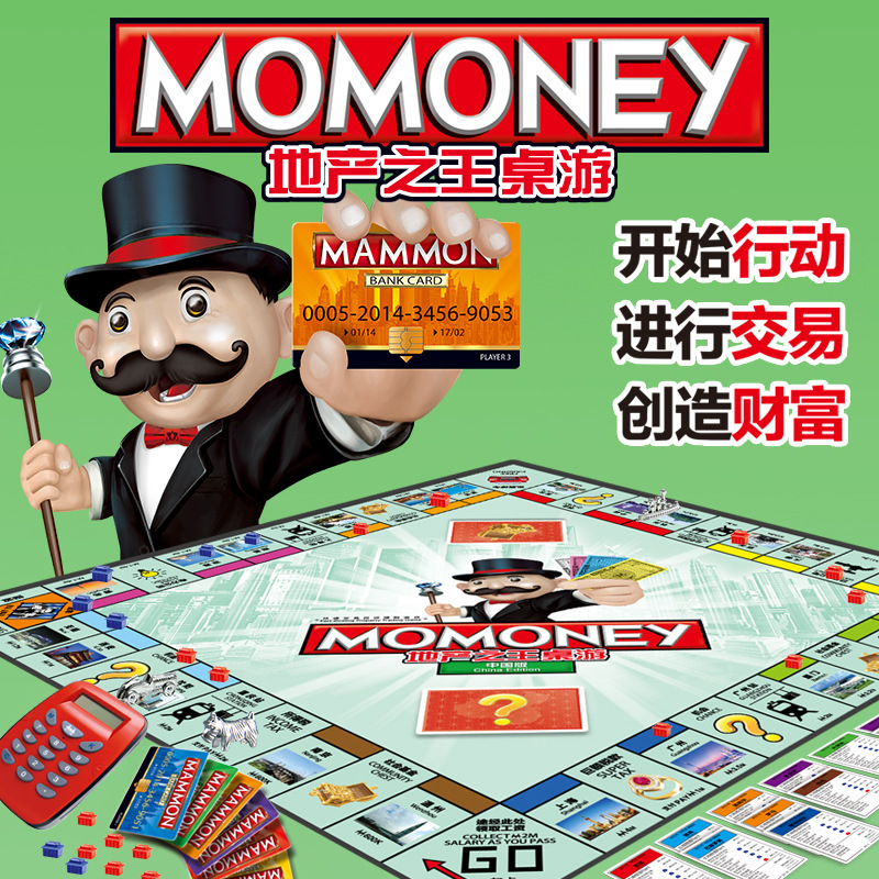 大富享翁桌游儿童超级豪华版桌面游戏飞行棋世界中国之旅复杂刷卡