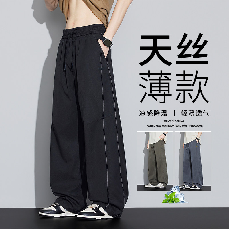 天丝休闲裤男2026年夏季薄款时尚潮流宽松阔腿舒适百搭运动直筒裤
