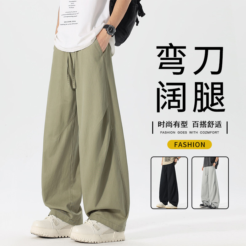 弯刀阔腿休闲裤男款潮流高街春秋百搭舒适宽松徒步镰刀显瘦长裤子