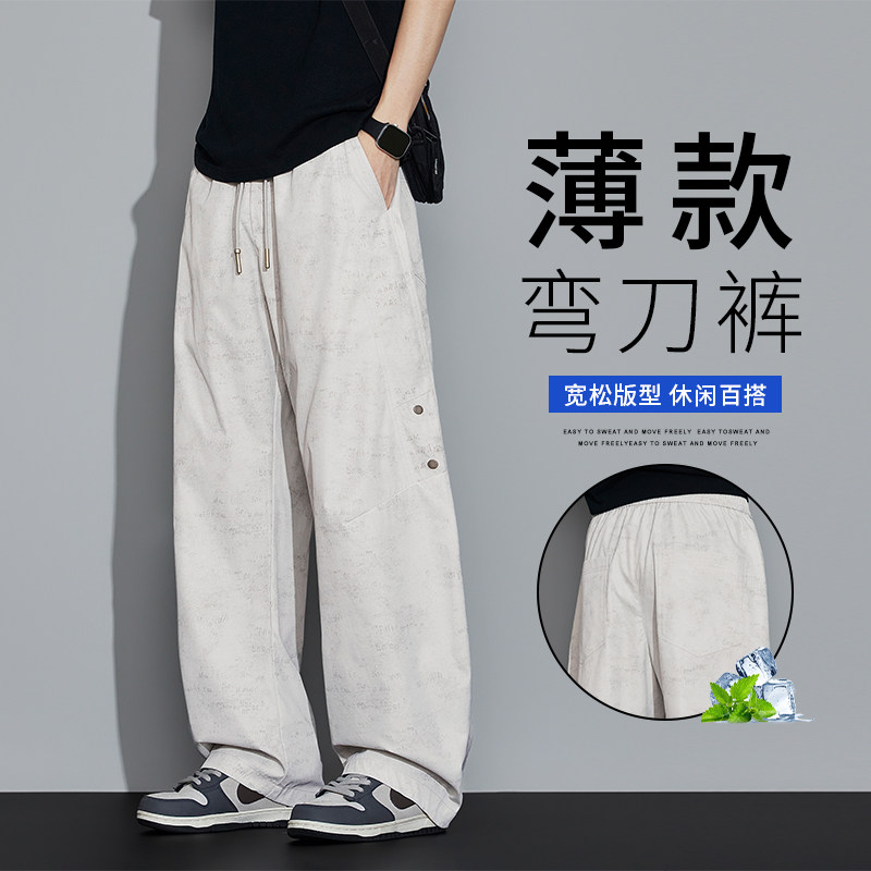 纯色弯刀裤男夏季薄款帅气潮流休闲宽松显瘦百搭舒适时尚抽绳裤子