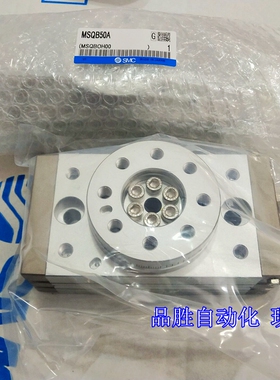全新原装正品MSQB30H2 MSQB30H3 MSQB50H2 MSQB50H3旋转气缸
