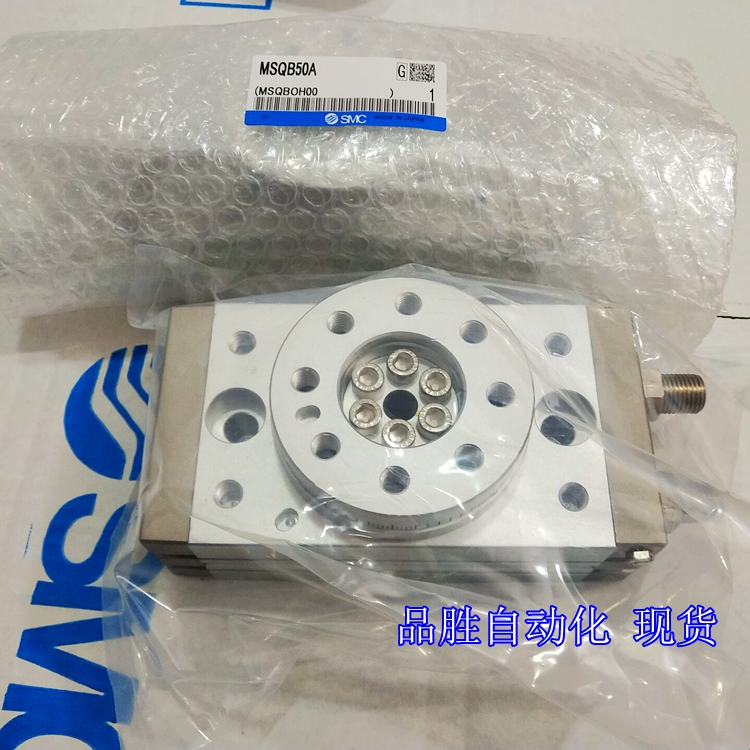 全新原装正品MSQA30H4 MSQA30H5 MSQA50H4 MSQA50H5旋转气缸