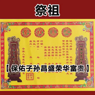 全年通用家用打裱纸文表大全一包A4祭祖文表全套黄裱批发
