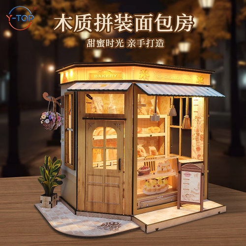 创意带灯面包店diy手工迷你木质拼装模型拼图玩具微型礼物小屋