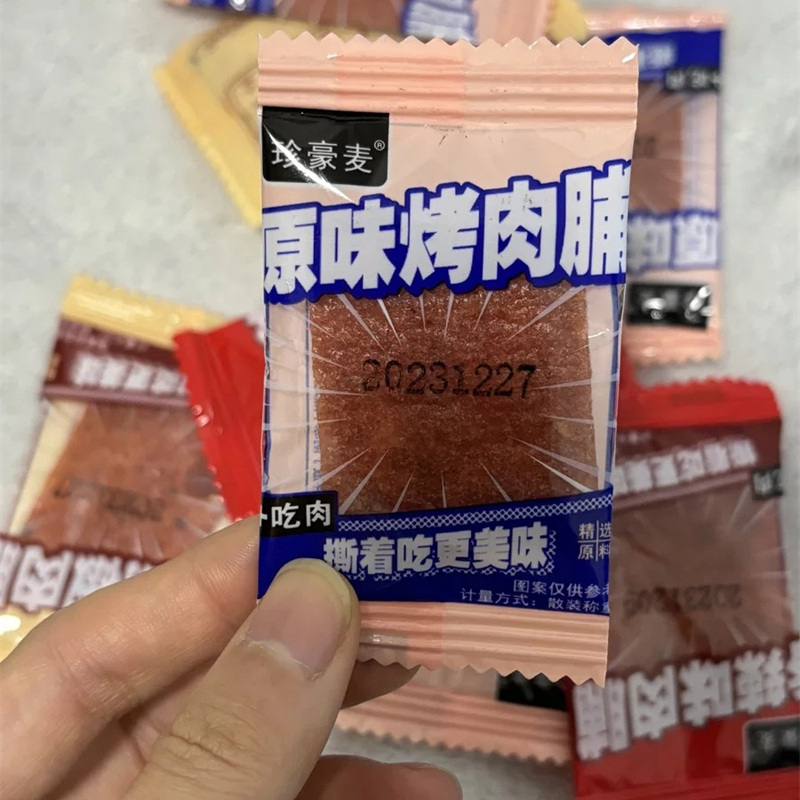 珍豪麦靖江猪肉脯肉干香辣蜜汁零食小吃独立包装边角料手撕肉铺干