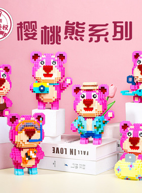 创意小方乐可爱樱桃熊摆件积木摆件颗粒创意家居饰品