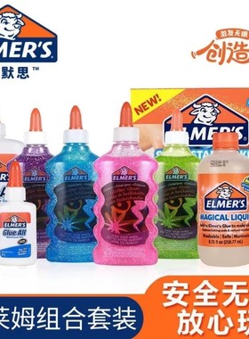 美国 ELMER'S艾默思魔法黏胶安全环保儿童史莱姆手工水晶泥魔法液