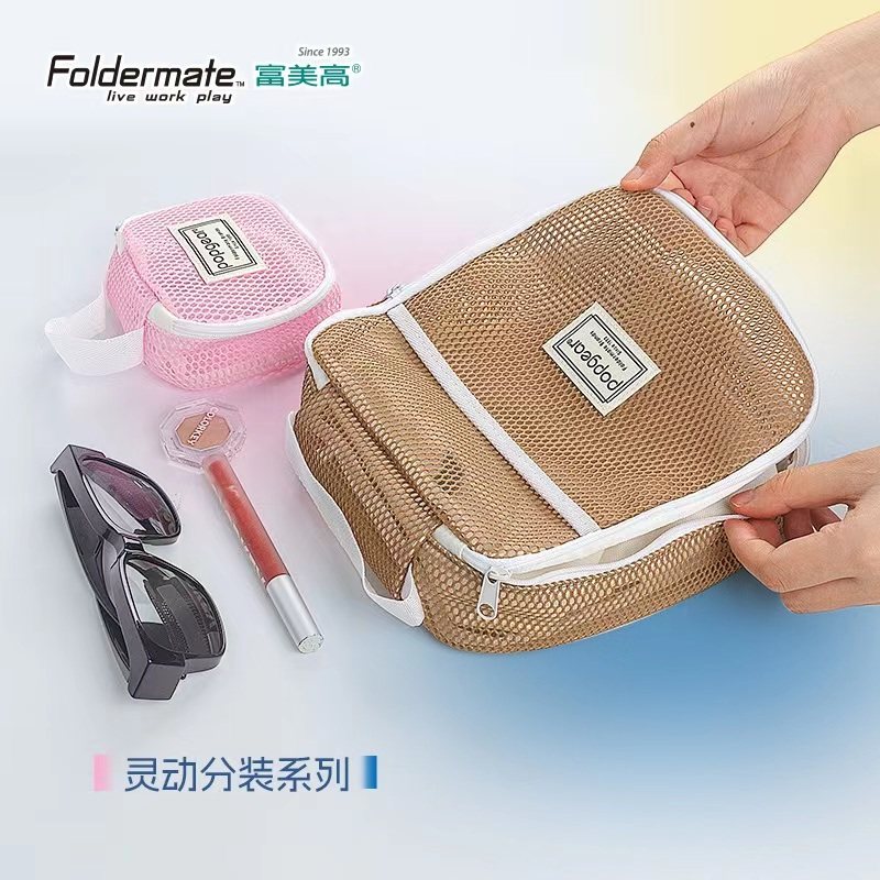 富美高910灵动系列收纳包旅行包小物整理归类蓝色咖啡色轻便收纳