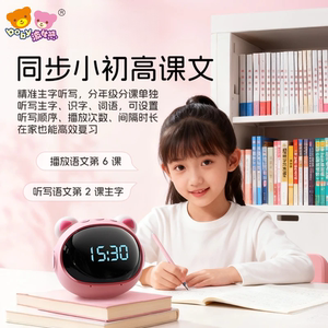 2026波比熊新款闹钟T9智能体闹钟
