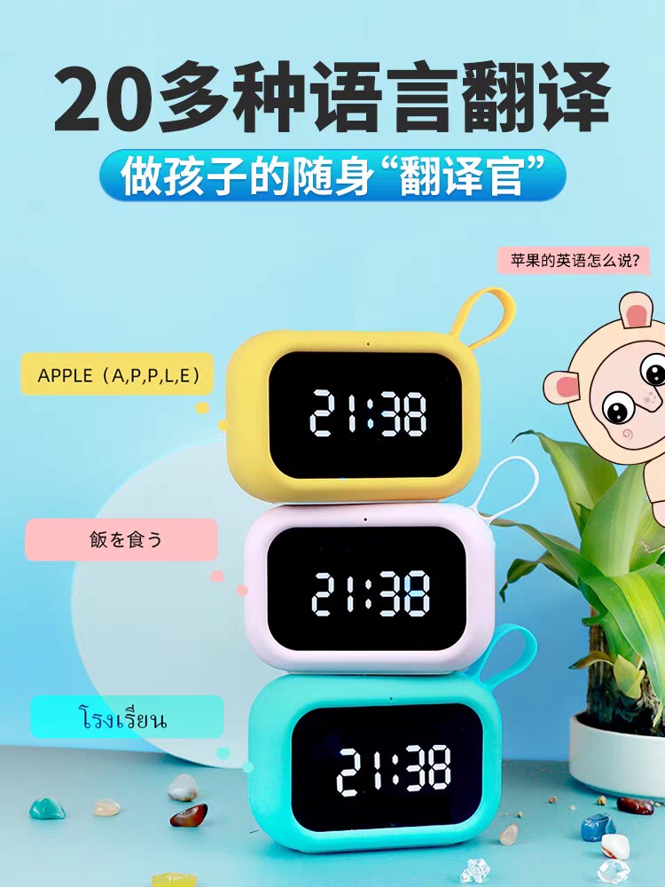 곰 스마트 알람 시계 다기능 초등 학생 2024 새로운 음성 대화 전자 시계 시간 관리자