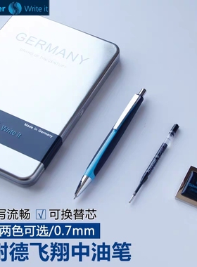 德国Schneider施耐德Contrast飞翔中油笔 商务办公礼品 书写顺滑