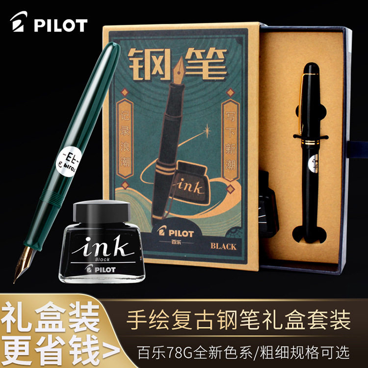 日本进口品质百乐超高性价比学生