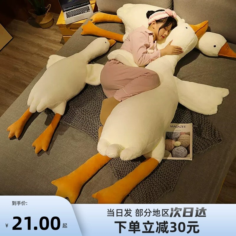大白鹅抱枕毛绒玩具大鹅玩偶公仔娃娃睡觉夹腿送女友生日礼物146怎么样,好用不?