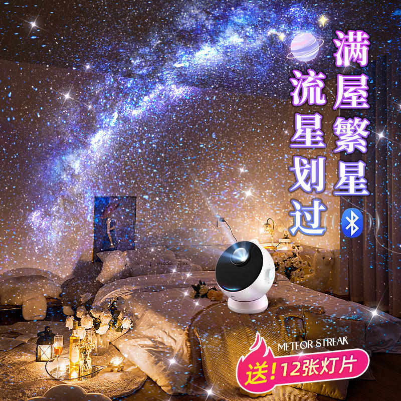 万火氛围灯星空投影仪满天星小夜灯卧室星光星星天花板女创意礼物高性价比高么？