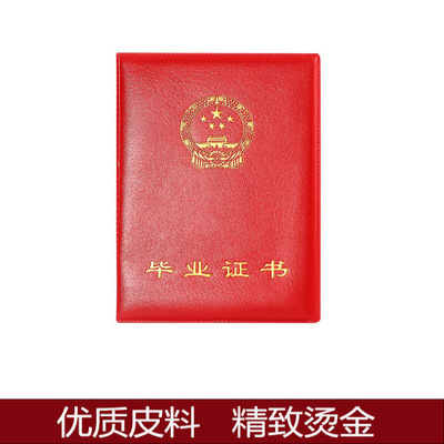 优质皮革烫金毕业外壳a4封面