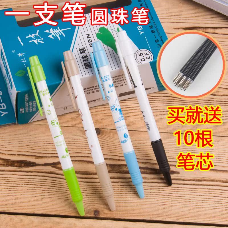 一枝筆圓珠筆藍色油筆按動圓珠筆一支筆藍色紅色原子筆一盒32支