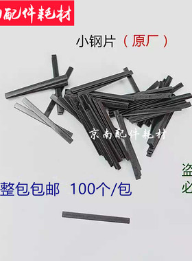 气泵配件镇江风泵小钢片ZYB60A 80A 端套钢片 印刷配件卸荷环刀片