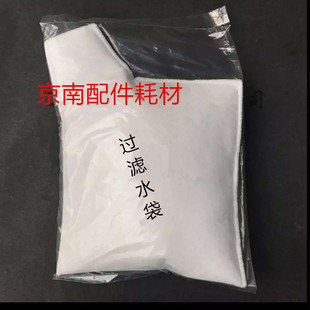 印刷机过滤水袋罗兰小森海德堡棉袋水箱过滤水袋印刷耗材过滤网袋