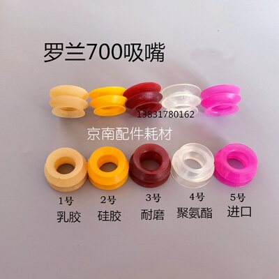 印刷机吸嘴风琴罗兰吸咀弹簧耐磨