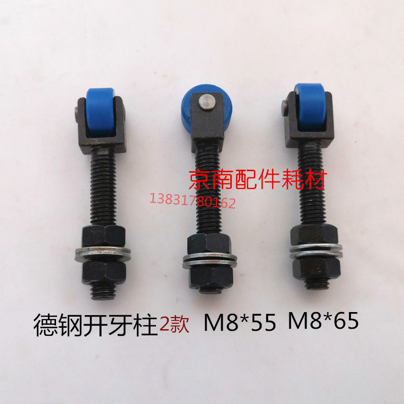 德钢自动模切机开牙柱