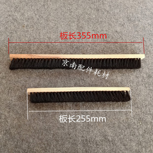 马天尼骑马钉毛刷三面切斜毛刷马天尼骑订龙长毛刷装 订机毛刷