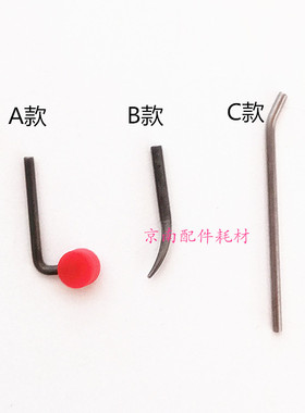 皮壳机担针皮壳咬纸针KOLBUS柯尔布斯精装机配件皮壳机担纸牙单针