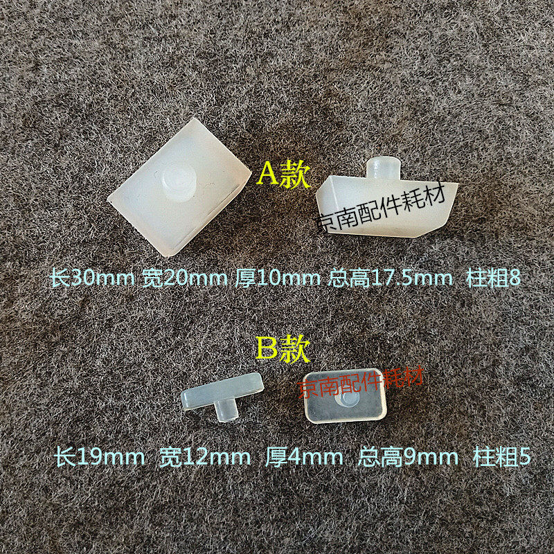 马天尼胶订龙配件精密达胶装机牙垫配页机沃伦贝格聚氨酯牙垫垫块