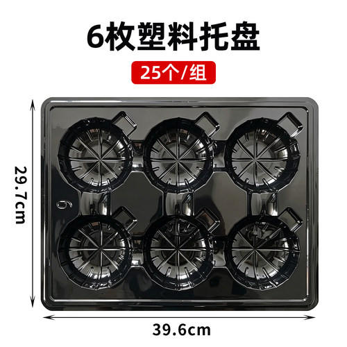 6-12枚通用内托现货水果礼盒石榴苹果桃子塑料底托配天地盖塑料托