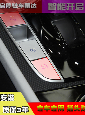 七代伊兰特启停关闭器自动开启autohold驻车宝前雷达低速自动模块