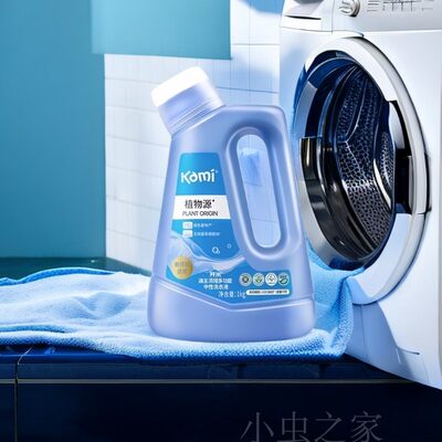 正品特价开米涤王3中性洗衣液