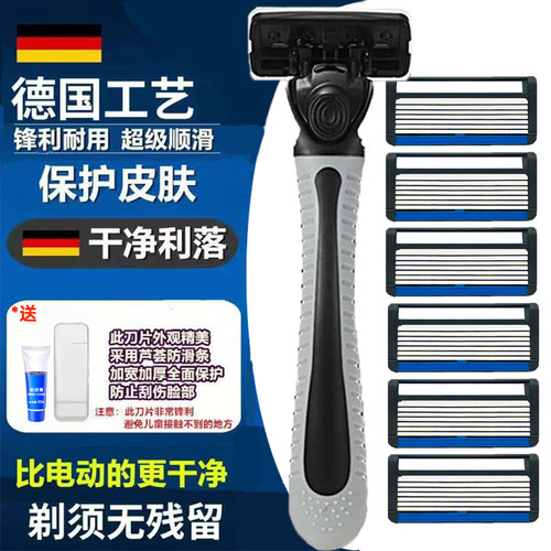 手动剃须刀7层刮胡刀片德国进口