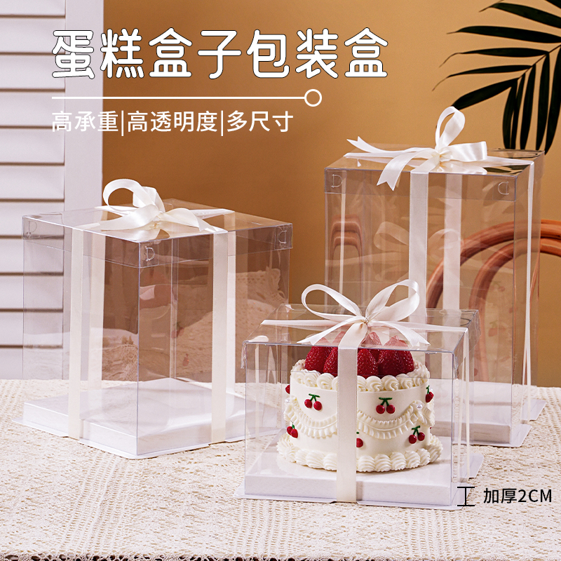 透明蛋糕盒子包装盒生日4四寸5寸五六八68加高10十12小打包双三层