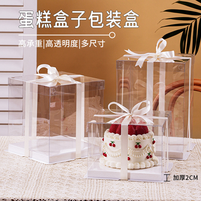 透明蛋糕盒子包装盒生日4四寸5寸五六八68加高10十12小打包双三层