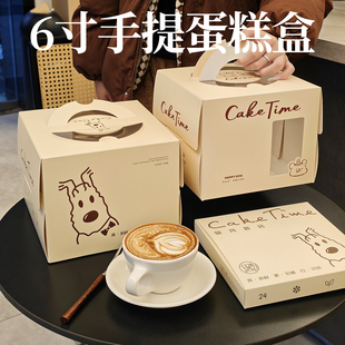 6寸透明生日蛋糕蛋糕盒包装西点盒手提6寸蛋糕盒四寸慕斯烘焙加高