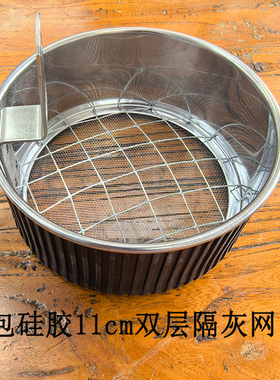 艾灸雷火灸大号防烫隔灰网